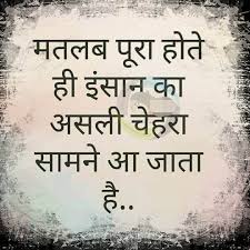 Work Until You No Longer Have To Introduce Yourself Meaning In Hindi Pin By Anees Bux On Qoutes Hindi In 2020 Indian Quotes Hindi Quotes Images Morning Quotes