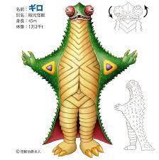 怪獣伯爵の怪獣デザイン館 新たなる怪獣伝説はここから始まる パート 8 怪獣 デザイン 伯爵