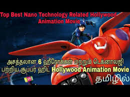 Master tamil full movie download in hd isaimini. This Animation Movie Shows Technology And 6 Heros Tamil Dubbed Hollywood Tamil Tamilreviewers Youtube