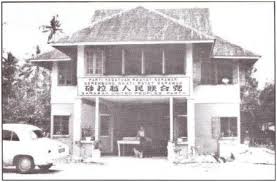 Image result for 砂拉越人民联合党