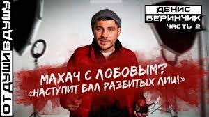 Вот и прошло это долгожданное событие! Denis Berinchik Boj S Lobovym Sizo Mahatch Lopes Na J Makgregor Vozvrashenie Lomachenko Youtube