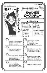 食戟のソーマ 10 旧ビュワー ソーマ 食戟のソーマ 食