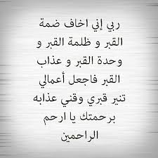 وذكر انشر تؤجر اذكار النوم يوم الجمعة استغفار الفجر الحمدلله اجر سبحان الله استغفرالله ادعية ذكر اذكار دعاء الج Arabic Calligraphy Math Prayers