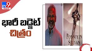 By kalki r krishnamurthy | oct 26, 2017. Chiyaan Vikram To Join The Sets Of Mani Ratnam S Ponniyin Selvan In January 2021 Tv9 Youtube
