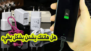 هل ترك الجوال على الشاحن فترات طويلة يضر الجوال ويضعف البطارية ام لا Youtube