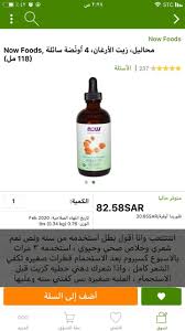 زيت الأرغان من آي هيرب Hair Care Growth Hair Care Skin Mask