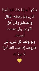 لا يضرك شيء إن كنت مع الله في فرحك أيام من ربيع الحياة Facebook