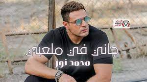 كلمات اغنية جاني في ملعبي محمد نور rayban wayfarer mens sunglasses square sunglass