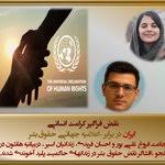 افزایش سرسام‌آور اعدام‌ها در ایران، چهره خشونت‌محور رژیم ولایت‌فقیه را  عریان کرده است. این سیاست مرگ باید محکوم و متوقف شود. #حقوق_بشر  #روز_جهانی_حقوق_بشر #HumanRightsDay