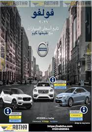 أسعار السيارات 2021 فولفو turbo car vehicles