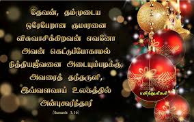 For God So Loved The World That He Gave His One And Only Son That Whoever Believes In Him Shall Not Perish Bible Words For God So Loved The World