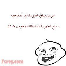 نكت مضحكة جدا جدا جدا جديدة funny jokes jokes funny