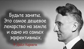 дейл карнеги как завоевать друзей и оказывать влияние на людей 3 Soveta Dejla Karnegi Kak Obresti Dushevnoe Zdorove V Lyubom Vozraste V 2020 G Dejl Karnegi Introvert Dushevnoe Spokojstvie
