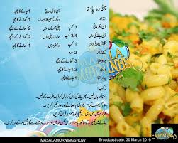 Chatkhara Pasta Cooking Recipes Veg Recipes Pasta Recipes