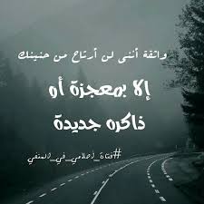 تعبان واذا طگني الهوه يمكن اطيح مالي واهس هسه لو غرگان هم مابيه اصيح art quotes chalkboard quotes chalkboard quote art