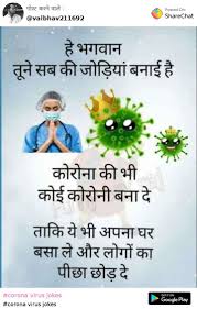 Not purely related to the corona virus, which is a good thing, this book was good for a few chuckles. 100 Best Images Videos 2021 Corona Virus Jokes Whatsapp Group Facebook Group Telegram Group
