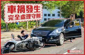 2021 cpbl opening day 賽事老帽. é‡ä¸Šè»Šç¦æ€Žéº¼è¾¦ è­¦æ–¹ è»Šç¦è™•ç†å®ˆå‰‡ å¹½é»˜ç¤ºç¯„æŽ€ç¶²ç†±è­° ä»Šå'¨åˆŠ
