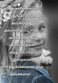 Pin By Dasa On Tamil Life Quotes Quotes Words