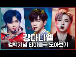 My dream as an artist is to create something, provide hope for fans & listeners, & be supportive energy to them. ì•ˆë°©1ì—´ ì§ìº 4k ê°•ë‹¤ë‹ˆì—˜ Paranoia í'€ìº  Kang Daniel Full Cam Sbs Inkigayo 2021 02 28 Litetube