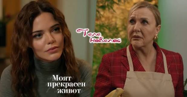 Утре в "Моят прекрасен живот": Шебнем нанася удар по (24 април)  https://tvnovellas.blogspot.com/2026/04/24_23.html