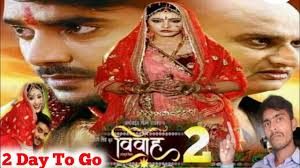 More images for vivah bhojpuri movie 2021 » Vivah 2 à¤µ à¤µ à¤¹ 2 à¤­ à¤œà¤ª à¤° à¤« à¤² à¤® Pradeep Pandey Chintu New Bhojpuri Movie Vivah 2 à¤µ à¤µ à¤¹ 2 Chintu Youtube