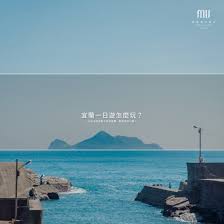 礁溪寒沐酒店MU JIAO XI HOTEL | MU BLOG | 宜蘭一日遊怎麼玩？39大必訪景點＆住宿推薦，輕鬆安排行程！