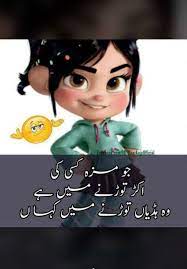 I am again here with you to make you happy and smile with latest top 15 husband and wife funny jokes in urdu and roman urdu. Pin On Girly Attitude Quotes