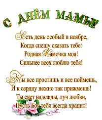 В другу неділю травня в україні традиційно святкують день матері. Den Materi Scenarij Privitannya Ta Virshi Do Dnya Materi