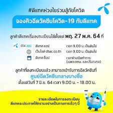 64 เป็นต้นไป # ais5g # อุ่นใจห่างไกลโควิด19 # เชื่อมต่อช่วยเหลือเพื่อคนไทย Oocsavalaslm6m