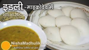 How To Make Idli In Microwave Microwave Idli Recipe Idli Recipe Microwave Recipes Recipes