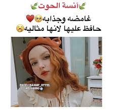 الحوت Stylish Girls Photos Girl Photos Stylish Girl