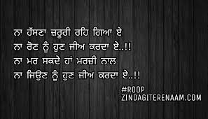 In case you are a native of punjab or even if you speak and understand the language, then you can express your feelings with those on your contact list with the help of punjabi whatsapp. Na Hassna Zroori Reh Gya Sad Punjabi Shayari Heart Broken Zindagi Tere Naam