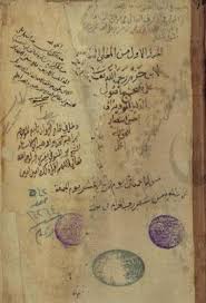 المحلى بالآثار ج 1 الأزهرية مخطوط Pdf Vintage World Maps Map World Map