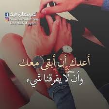Pin By Todaylovers On الحب الحقيقي Love Words Cute Couple Images Arabic Love Quotes