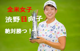 宮崎早織 選手（eneosサンフラワーズ | 聖カタリナ学園高 卒）. å…¨ç±³å¥³å­ã‚ªãƒ¼ãƒ—ãƒ³ï¼'ï¼ï¼'ï¼ æ‚ªå¤©å€™ã§å»¶æœŸ æ¸‹é‡Žæ—¥å'å­ Lpgaãƒ¡ã‚¸ãƒ£ãƒ¼2å‹ã¸å'ã'å¥½æ©Ÿã¨ãªã‚‹ã‹ ãµãŸã‚Šã‚´ãƒ«ãƒ•
