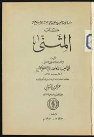 Rotavirus is a very contagious virus that causes diarrhea. Download Book Double Pdf Noor Library