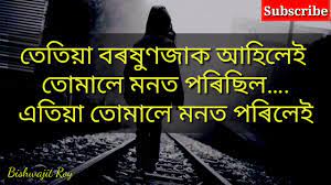 We did not find results for: New Assamese Sad Shayari à¦¦ à¦– à¦²à¦— à¦…à¦¸à¦® à¦¯ à¦¨à¦¤ à¦¨ à¦•à¦¬ à¦¤ New Whatsapp Status Video Bj Status Youtube