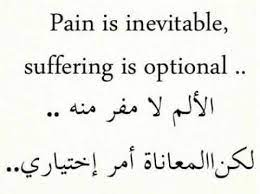 Pin By Frank Hana On Places To Visit Quotes Arabic Quotes With Translation Arabic Tattoo Quotes