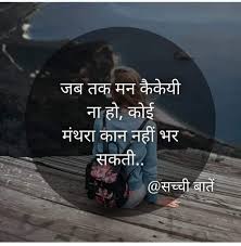  Pin By Bwise On Quotes Real Life Quotes Good Thoughts Quotes Zindagi Quotes