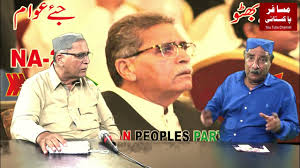 Pakistan Peoples Party PPP