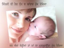 Maa da pyar punjabi status lines. Maa Da Mukh Desicomments Com