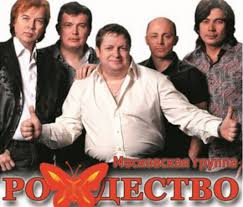 рождество ты знаешь так хочется жить клип скачать бесплатно Skachat Muzyku Rozhdestvo Ty Znaesh Tak Hochetsya