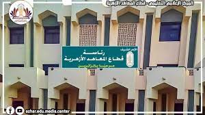 Check spelling or type a new query. Ø¨ÙˆØ§Ø¨Ø© Ø·Ù„Ø§Ø¨ Ø§Ù„Ø£Ø²Ù‡Ø± Ø§Ù„Ø¥Ù„ÙƒØªØ±ÙˆÙ†ÙŠØ© Ù‚Ø·Ø§Ø¹ Ø§Ù„Ù…Ø¹Ø§Ù‡Ø¯ Ø§Ù„Ø£Ø²Ù‡Ø±ÙŠØ© ÙŠØ¹Ù„Ù† Ø¨Ø¯Ø¡ Ø§Ù„ØªÙ‚Ø¯ÙŠÙ… Ù„Ø±ÙŠØ§Ø¶ Ø§Ù„Ø£Ø·ÙØ§Ù„ ÙˆØ§Ù„ØµÙ Ø§Ù„Ø£ÙˆÙ„ Ø§Ù„Ø§Ø¨ØªØ¯Ø§Ø¦ÙŠ Ø¥Ù„ÙƒØªØ±ÙˆÙ†ÙŠØ§ ÙŠØ¹Ù„Ù† Ø§Ù„Ø£Ø²Ù‡Ø± Ø§Ù„Ø´Ø±ÙŠÙ ÙÙ‰ ÙƒÙ„ Ø¹Ø§Ù… Ø¯Ø±Ø§Ø³Ù‰ Ø¬Ø¯ÙŠØ¯ Ø¹Ù† ÙØªØ­ Ø¨Ø§Ø¨ Ø§Ù„Ù‚Ø¨ÙˆÙ„ Ø¥Ù„ÙƒØªØ±ÙˆÙ†ÙŠØ§