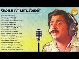 Mohan Hits Paatu Cassette Audio Jukebox ம கன ப டல கள Youtube In 2020 Love Songs Playlist Old Song Download Audio Songs Free Download