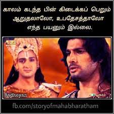 .arjunan,mahabharat,vijay tv,11th day of war,mahabharatham,karnan arjunan,conch shell,karna,karn,mahabharat,mahabharta,mahabharat,suryaputra karn,gautam rode,meghan jadhav,hindu love failure quotes for whatsapp status in tamil. 12 Karnan Ideas Mahabharata Quotes Krishna Quotes Photo Album Quote