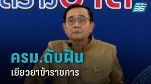 'ททท.' ปักหมุด 'เราเที่ยวด้วยกัน' เฟส 3 ดีเดย์สัปดาห์แรก พ.ค. Dg6psprfiaf92m
