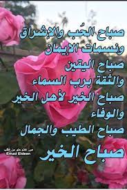صباح الح ب والإشراق ونسمات الإيمان صباح اليقين والثقة برب السماء صباح الخير لأهل الخير والوفاء صباح ا birthday wishes greetings mecca wallpaper birthday wishes