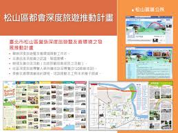 每小時當地天氣預報、天氣狀況、預測、露點、濕度、風速，盡在 weather.com 和 the weather channel æ¾å±±å€éƒ½æœƒæ·±åº¦æ—…éŠå°Žè¦½ è‡ºåŒ—å¸‚ç¤¾å€ç‡Ÿé€ è³‡æ–™åº« Localwiki