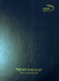 Image result for συλλογεσ γραμματοσημων