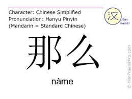 If you have a question about language usage, first search the hundreds of thousands of previous questions. English Translation Of é‚£ä¹ˆ Name Name So In Chinese